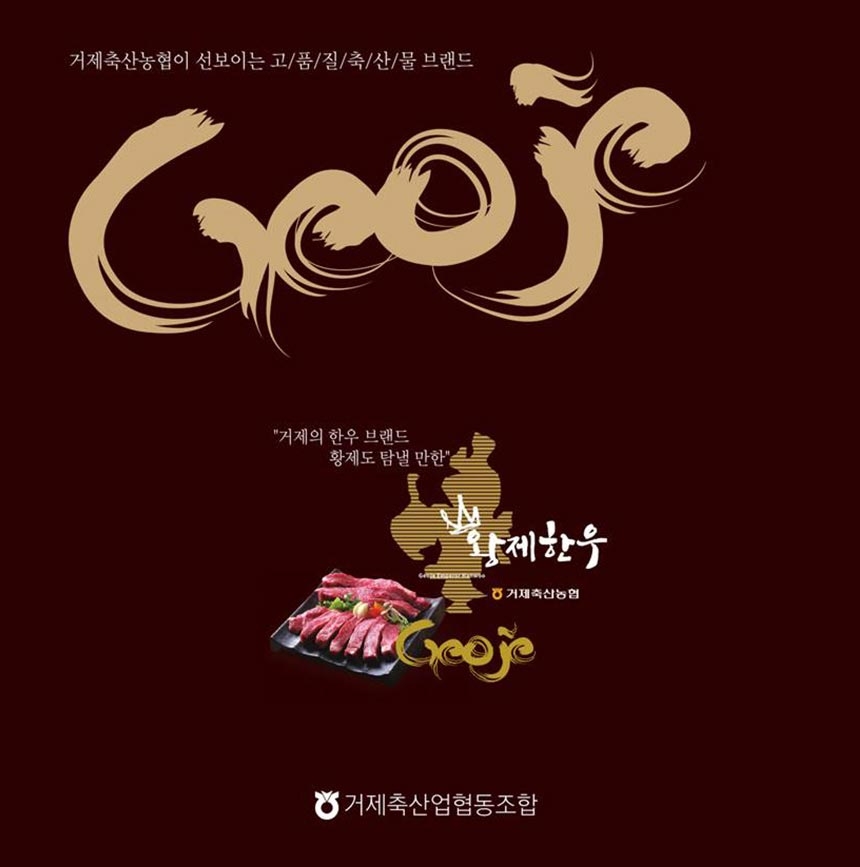 황제한우 혼합세트 600g - 1