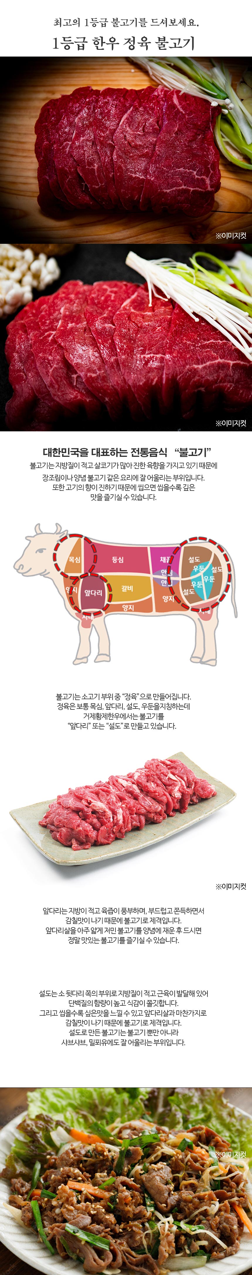 황제한우 혼합세트 600g - 2