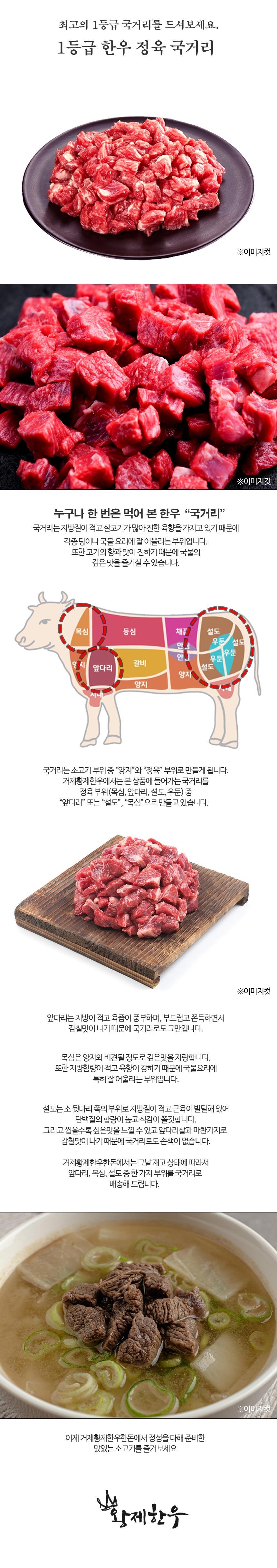 황제한우 혼합세트 600g - 3