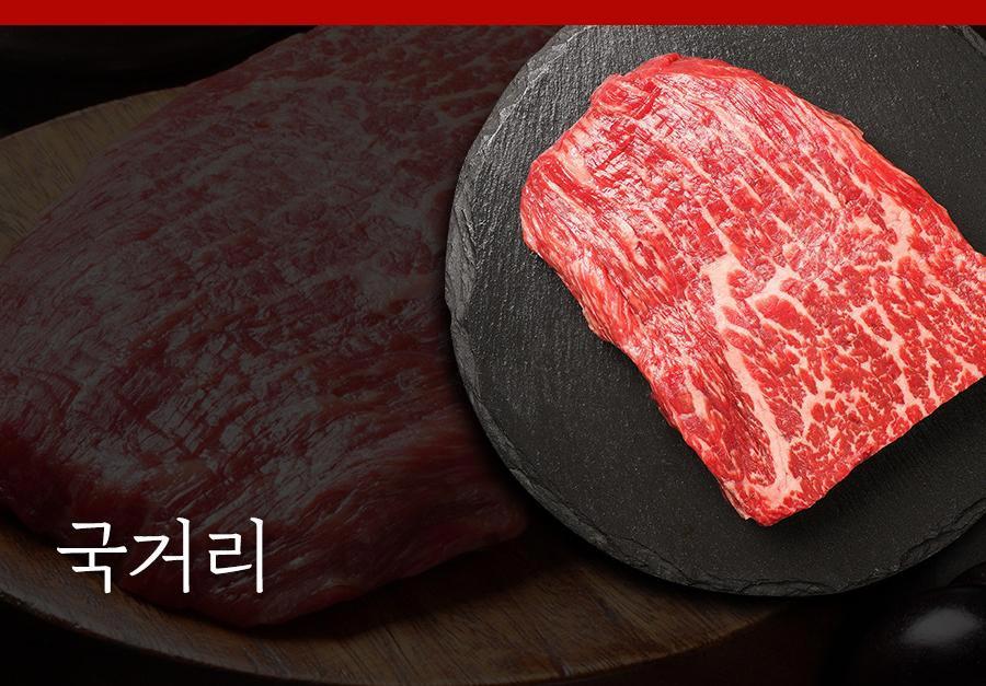영암매력한우기찬랜드점 양지국거리 400g + 불고기 400g - 2