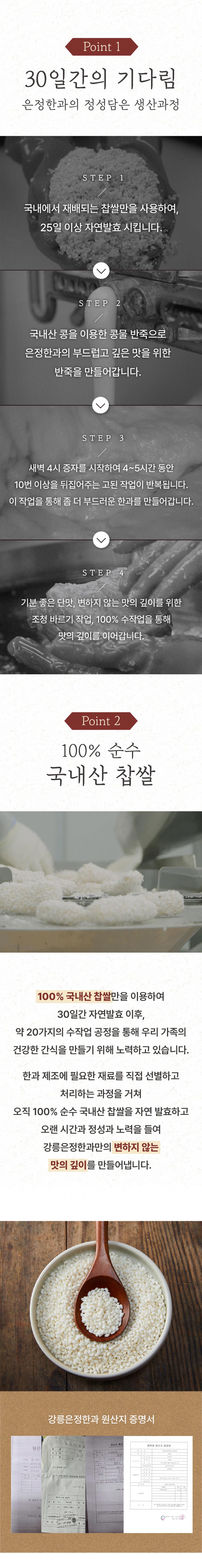 강릉 은정한과 수제 찹쌀 조청유과 선물세트 1kg - 9