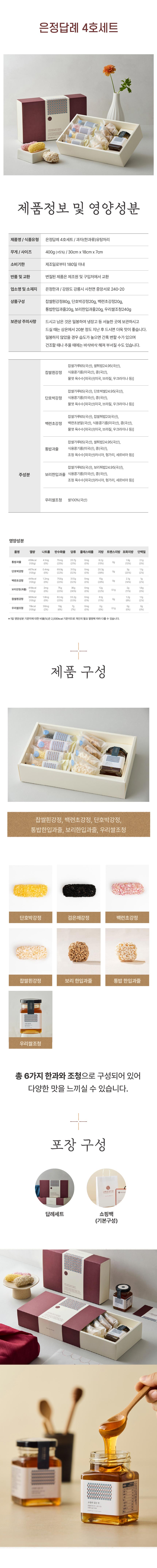 강릉 은정한과 수제 찹쌀 조청유과 선물세트 1kg - 6