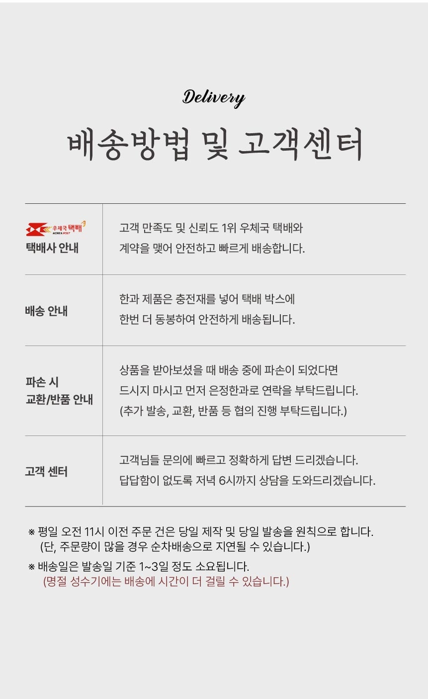 강릉 은정한과 수제 찹쌀 조청유과 선물세트 1kg - 11