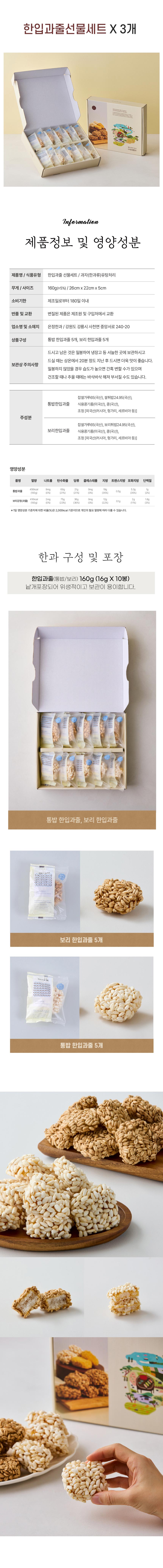 강릉 은정한과 수제 찹쌀 조청유과 선물세트 1kg - 7