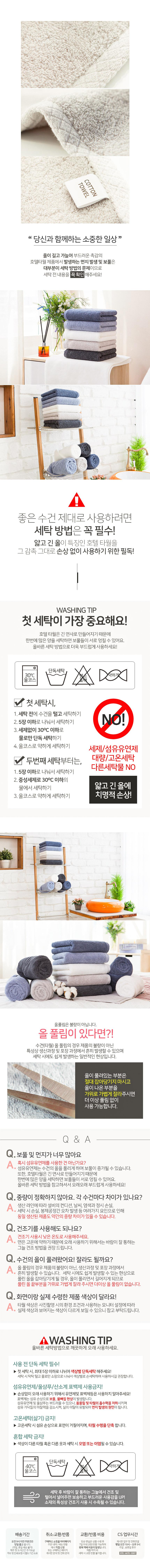 프리미엄 40수 코마사 호텔 타올 6매 - 2