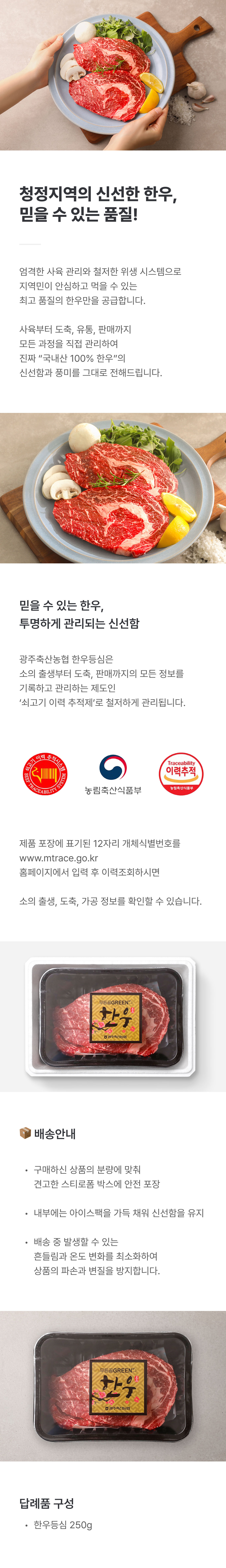 광주축산농협 한우등심 1등급 350g (250g+100g)