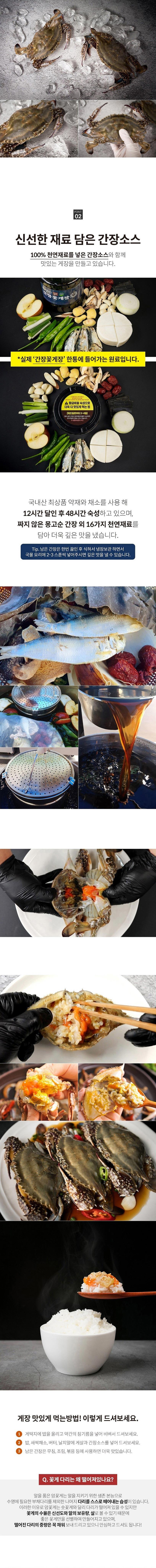 국내산 최상급 알배기. 꽃게장 (땡초/일반/양념) 1.8kg - 2