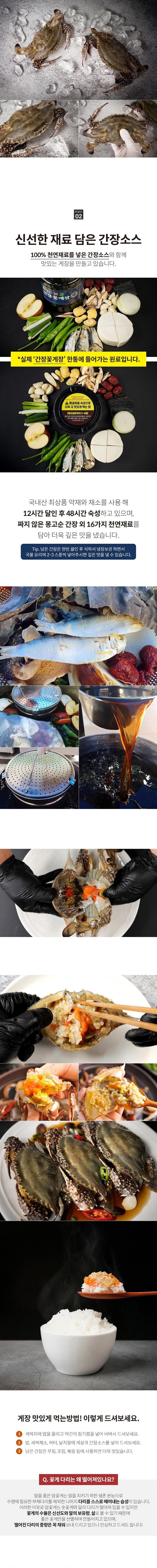 국내산 최상급 알배기. 꽃게장 (땡초/일반/양념) 1.8kg - 2