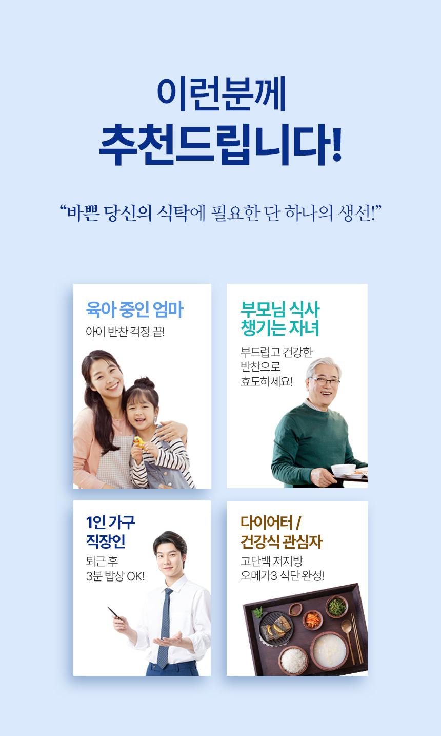 명인이 만든 한마리 찐고등어 200g~250g × 7미 - 5