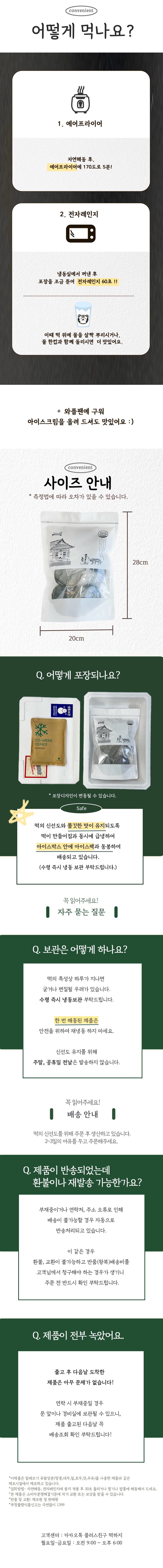 해풍쑥 쑥개떡 36개입 (2kg) - 2