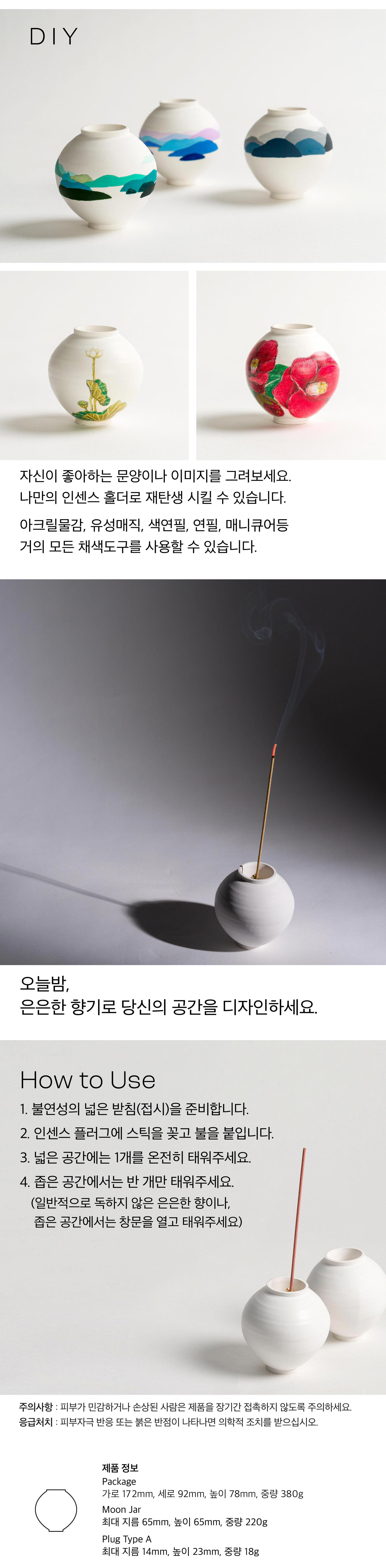 달항아리 인센스 홀더 세트(베이직, 305g) - 4