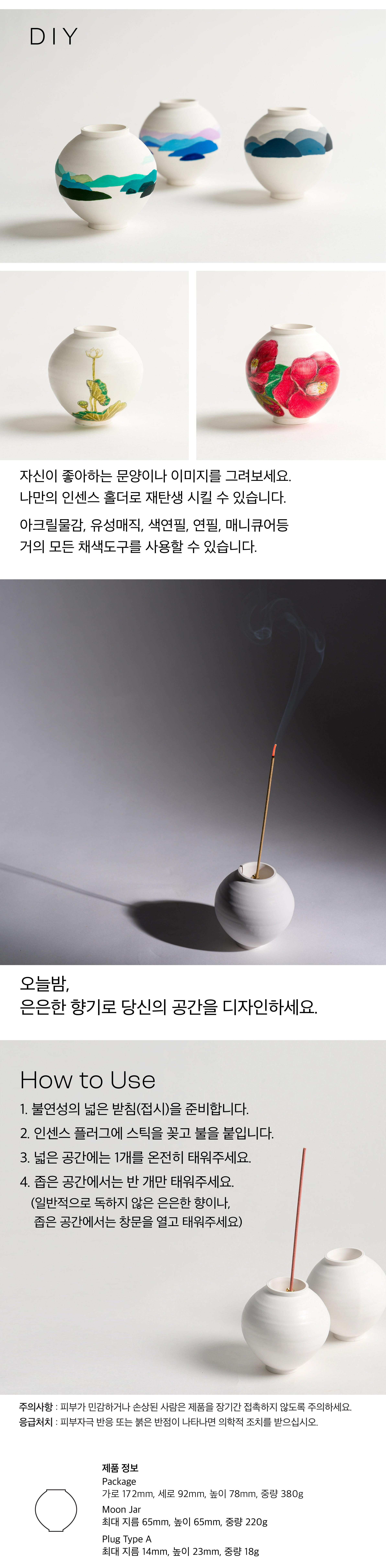 달항아리 인센스 홀더 세트(베이직, 305g) - 4