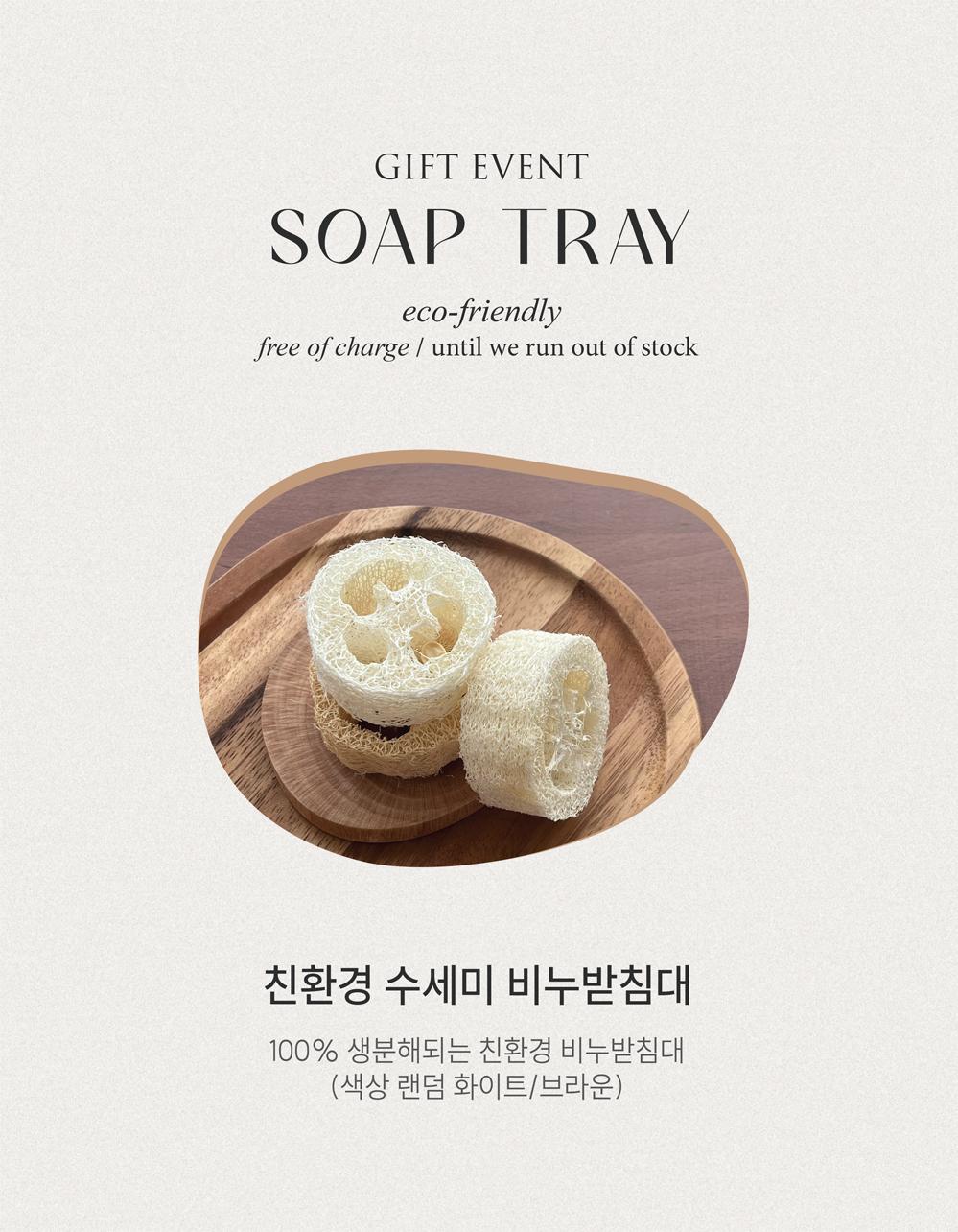 리네 비누선물세트 - 1