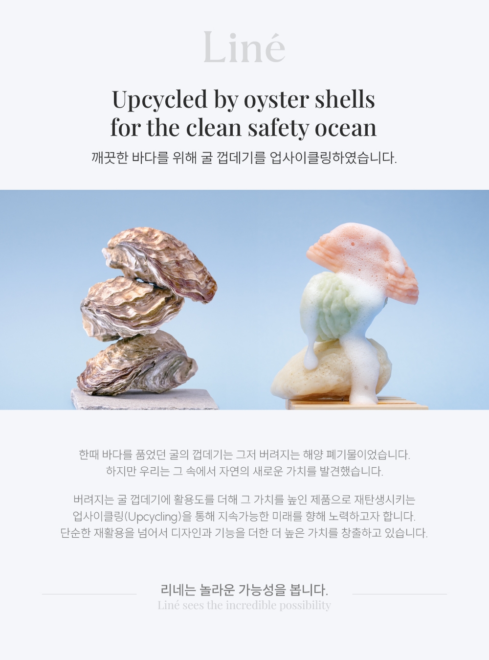 리네 비누선물세트 - 3