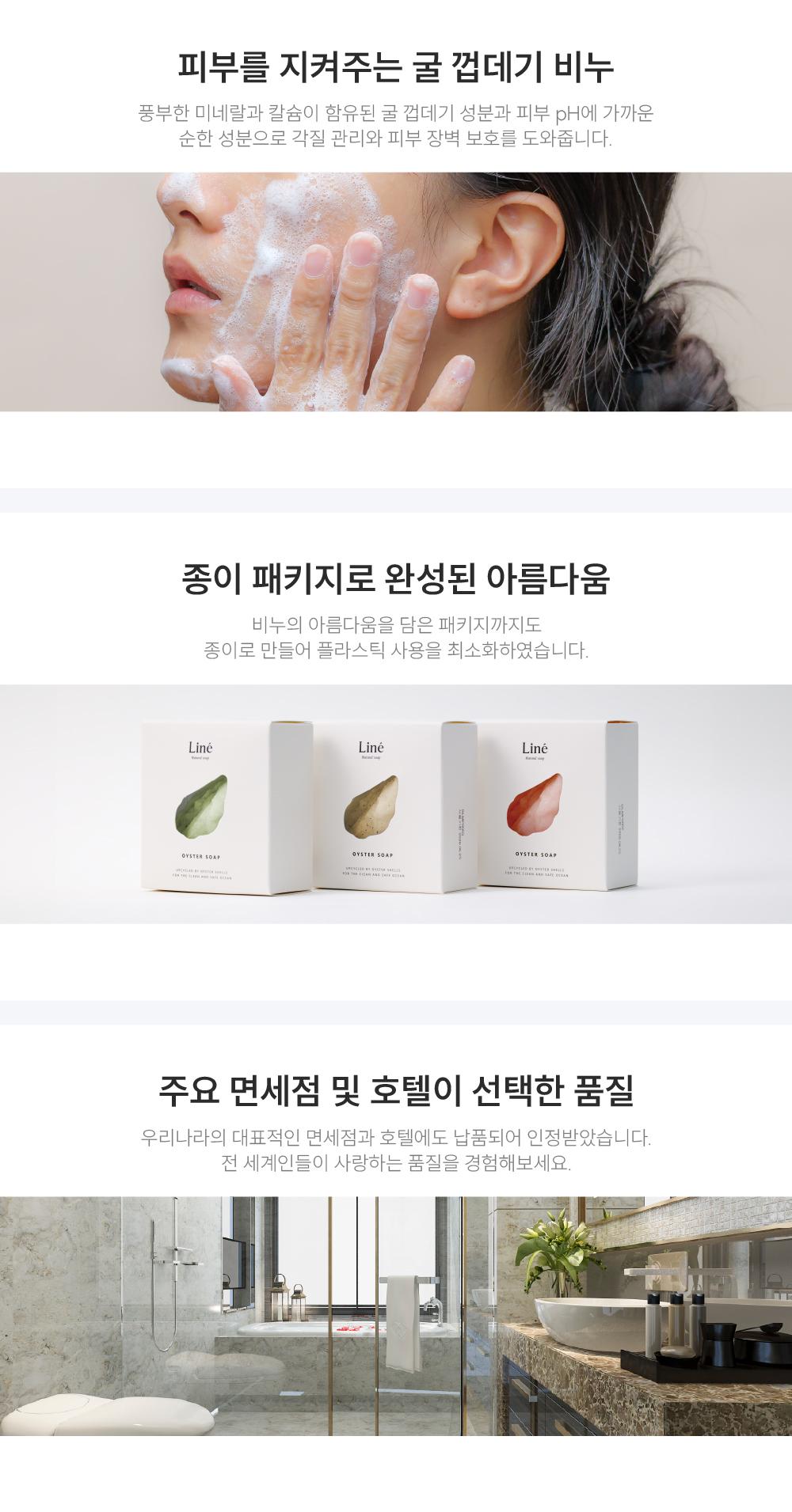 리네 비누선물세트 - 6