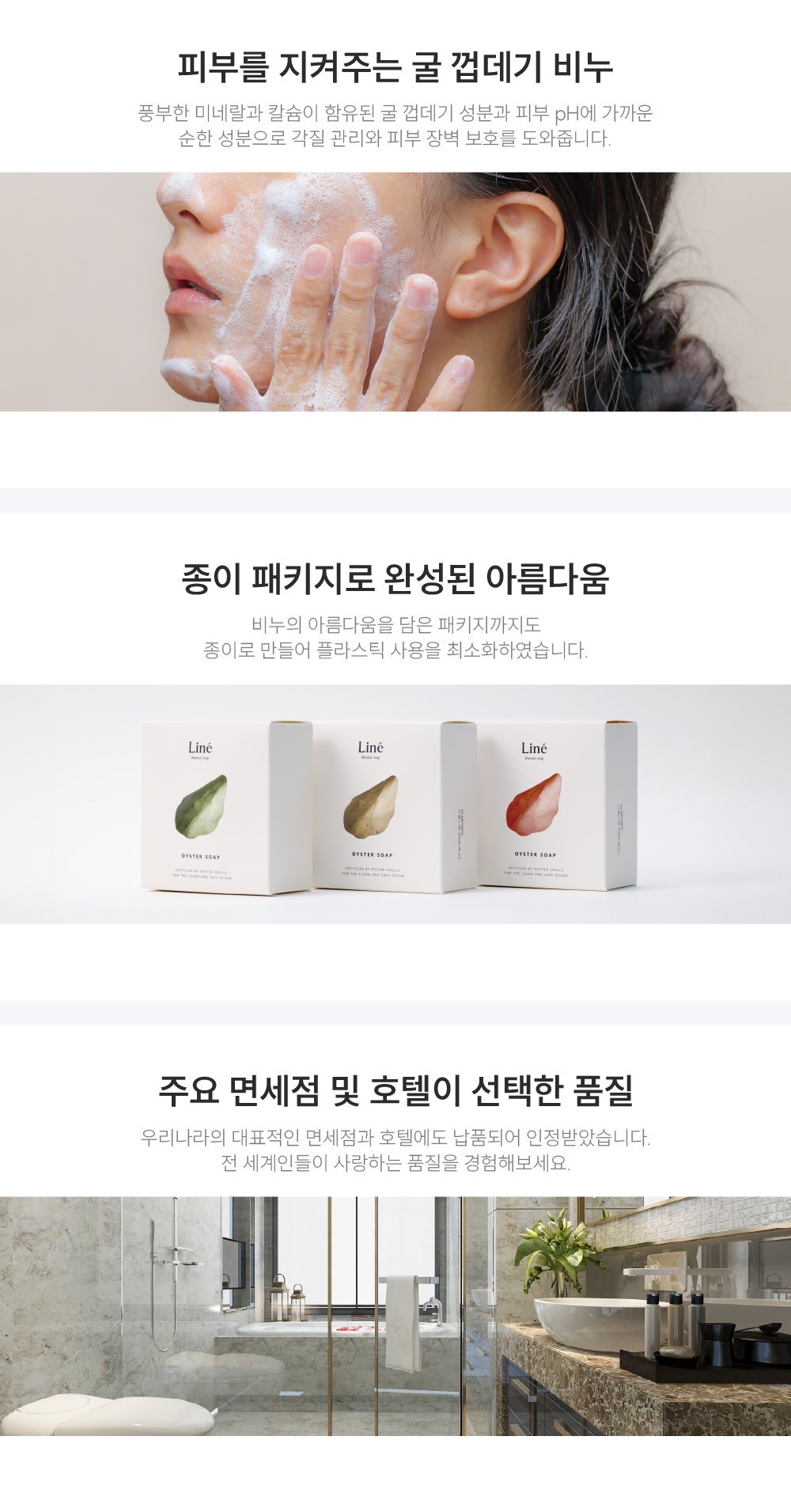 리네 비누선물세트 - 6