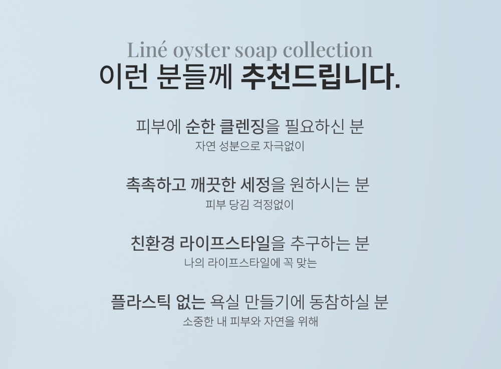 리네 비누선물세트 - 8