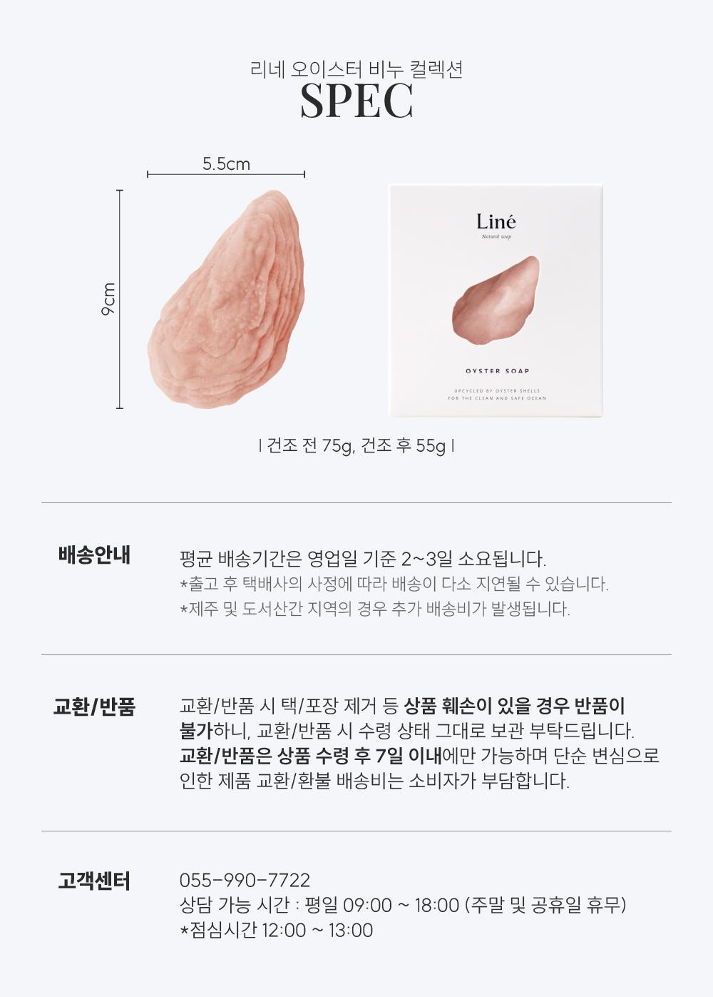 리네 비누선물세트 - 9