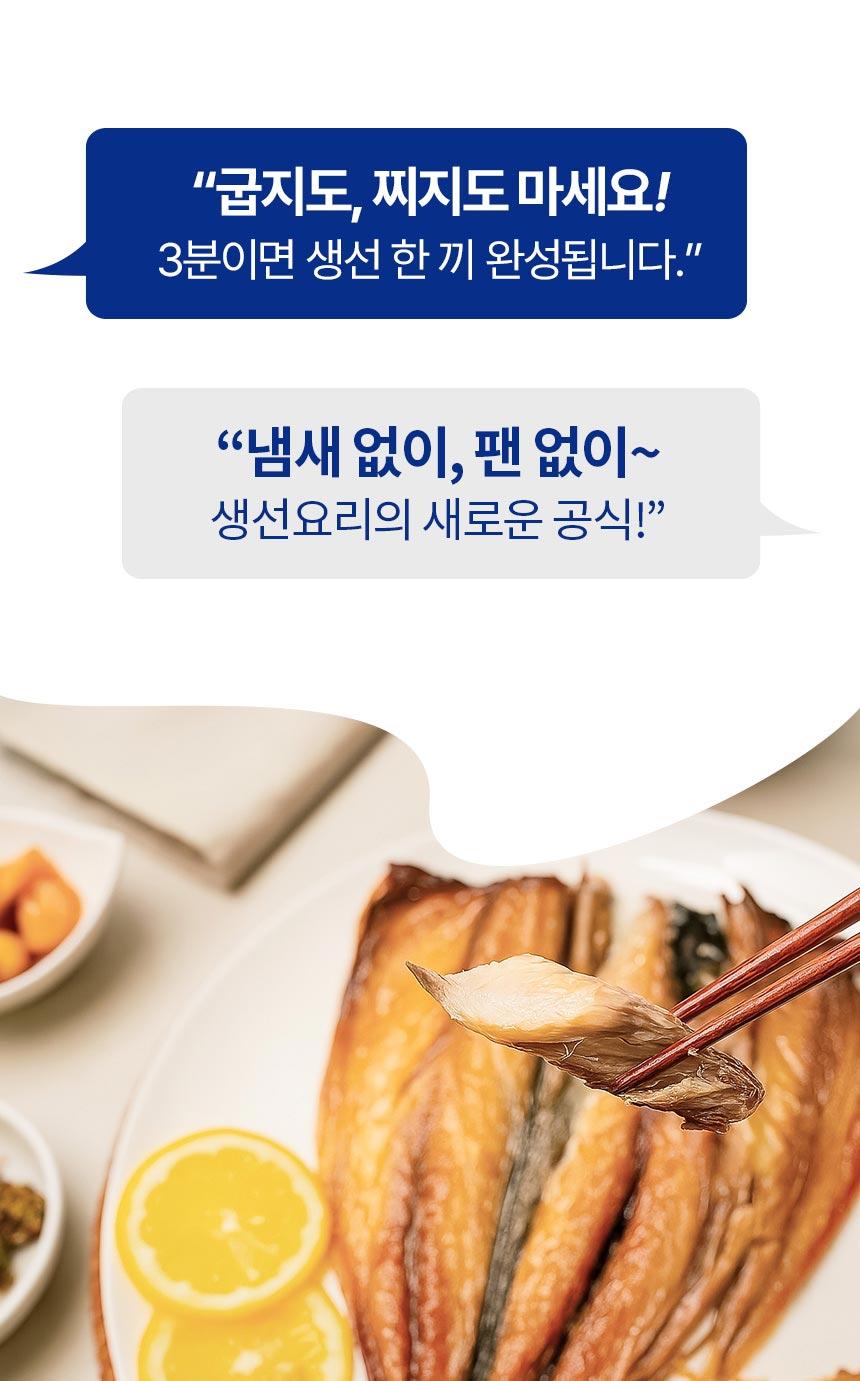 명인이 만든 한마리 찐고등어 200g~250g × 7미 - 1