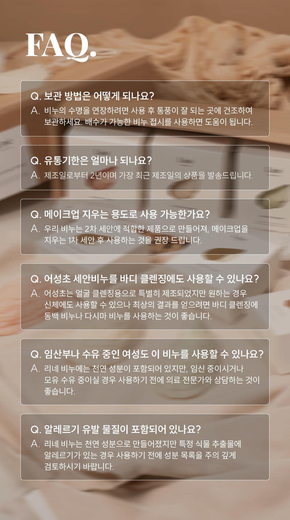 리네 비누선물세트 - 10