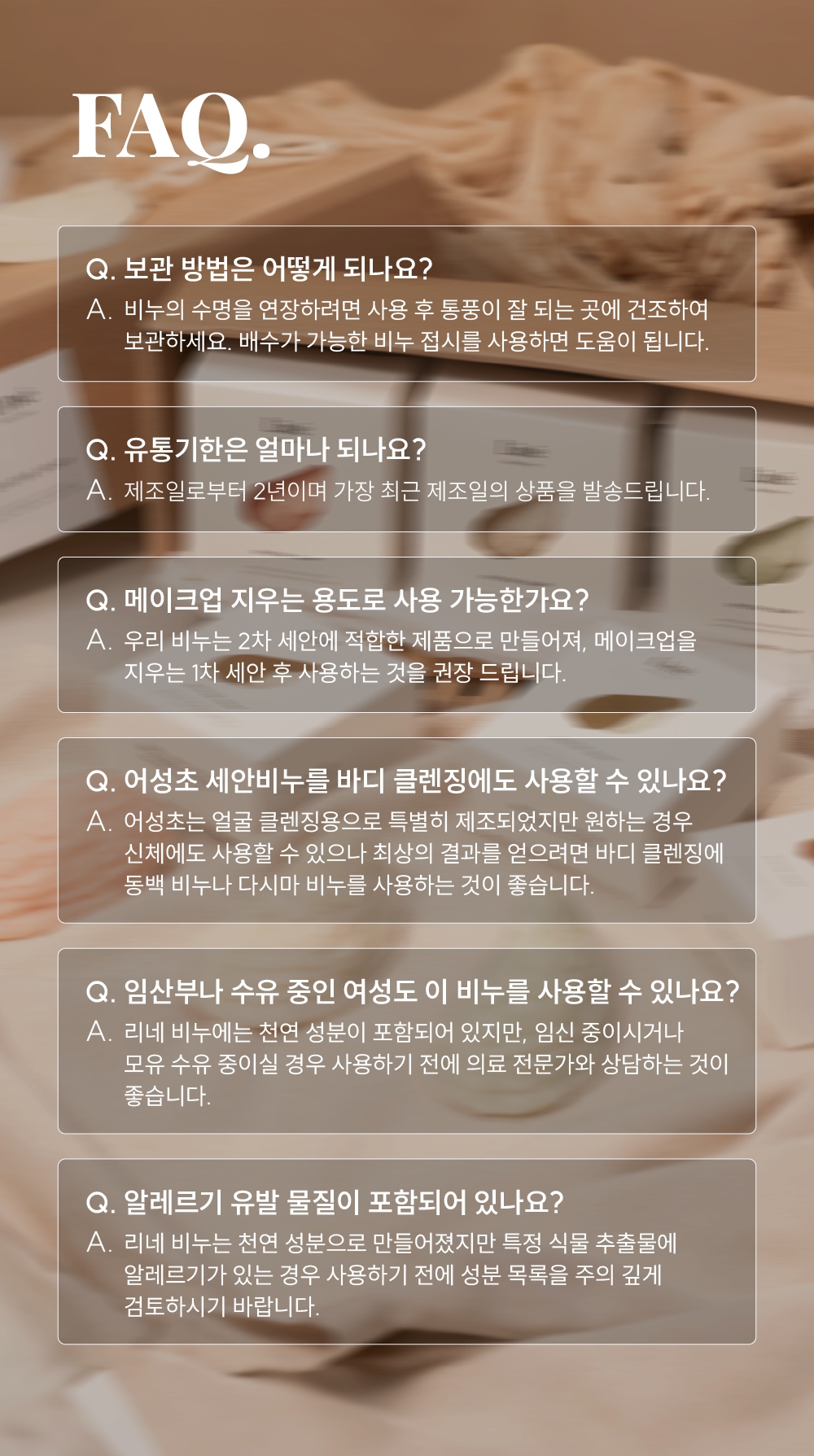 리네 비누선물세트 - 10