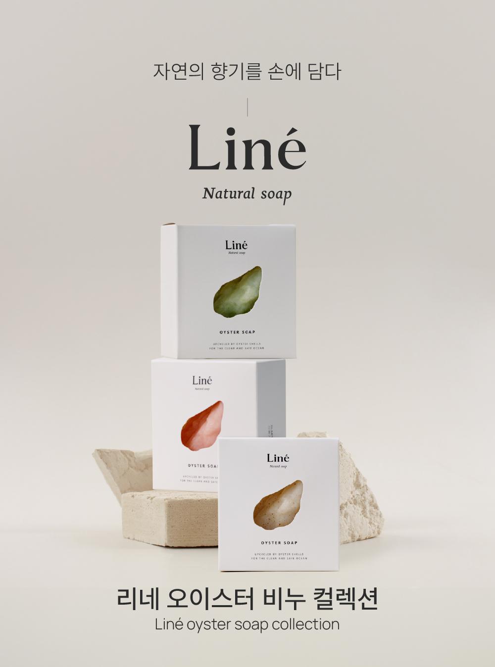 리네 비누선물세트 - 2