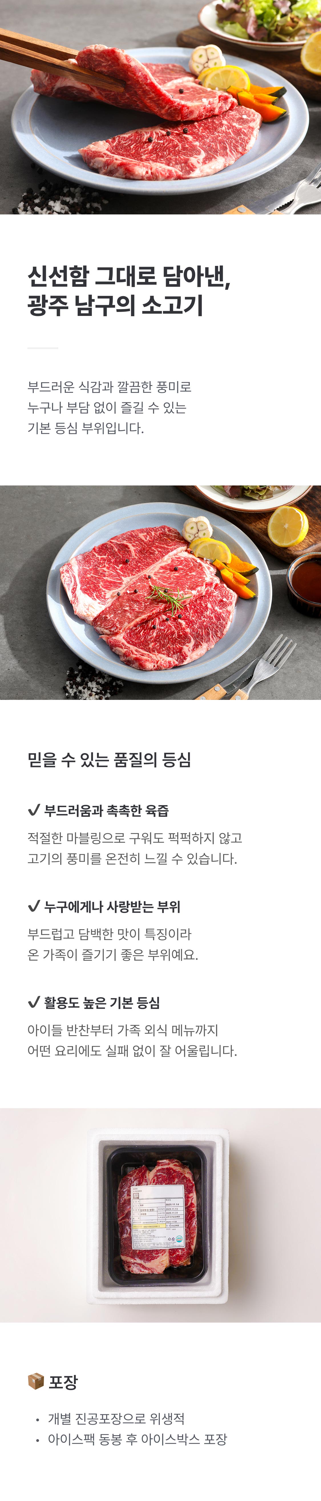 소고기 등심 300g