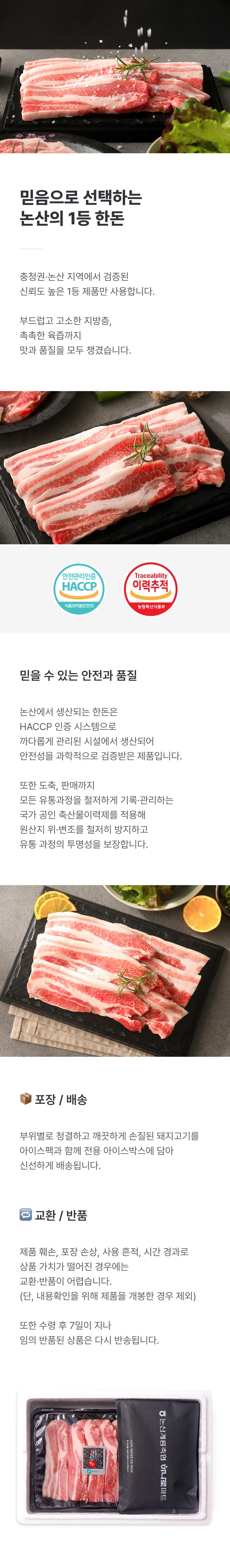 한돈 삼겹살 1.2kg