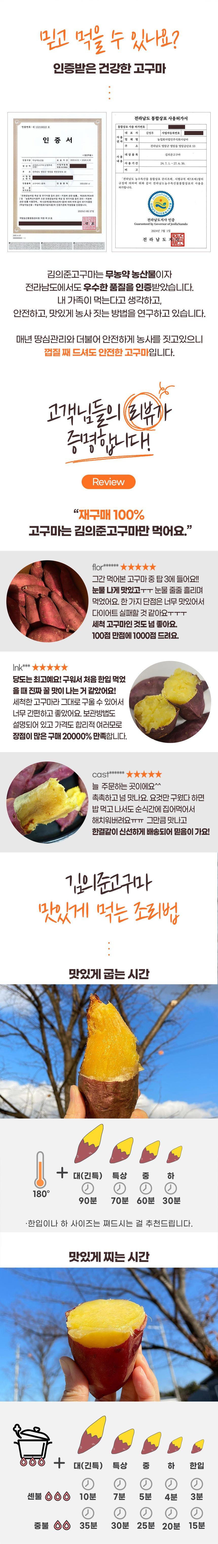 무농약 김의준 꿀고구마 (대 3kg + 대/하 3kg) - 4