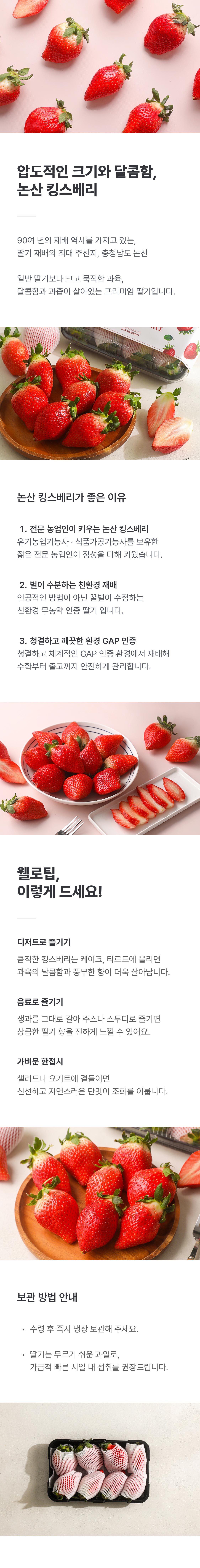 논산 킹스베리 900g