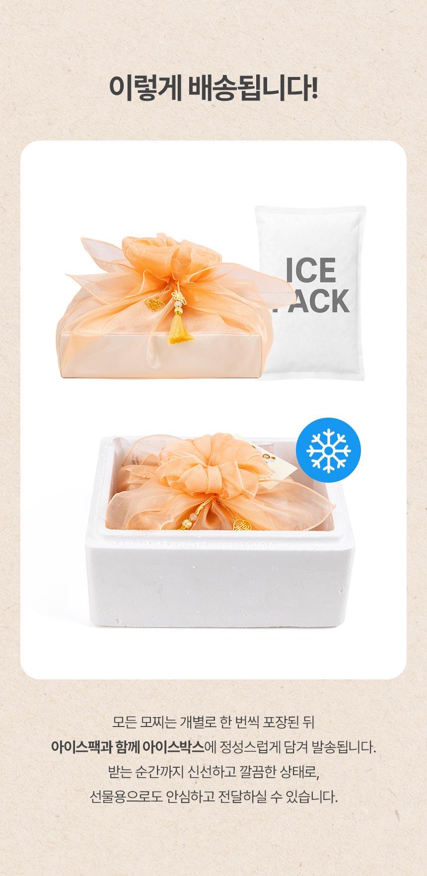 홍시반 수제모찌 선물세트 - 16