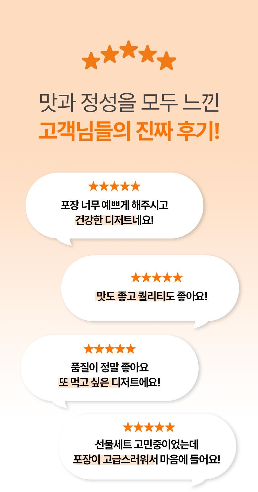 홍시반 수제모찌 선물세트 - 2