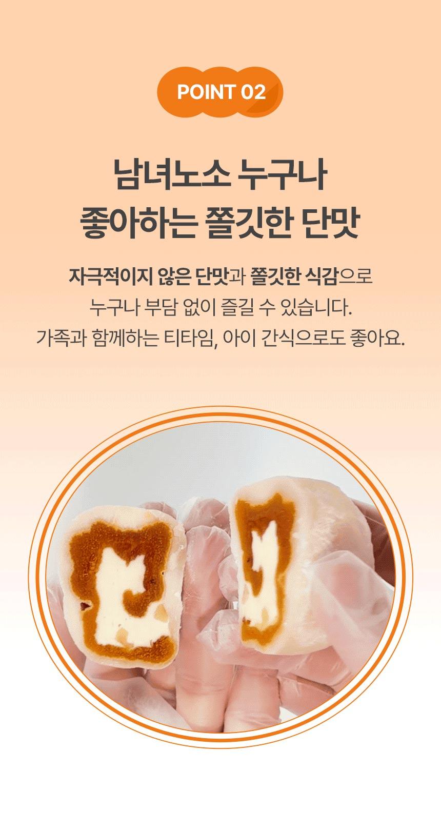 홍시반 수제모찌 선물세트