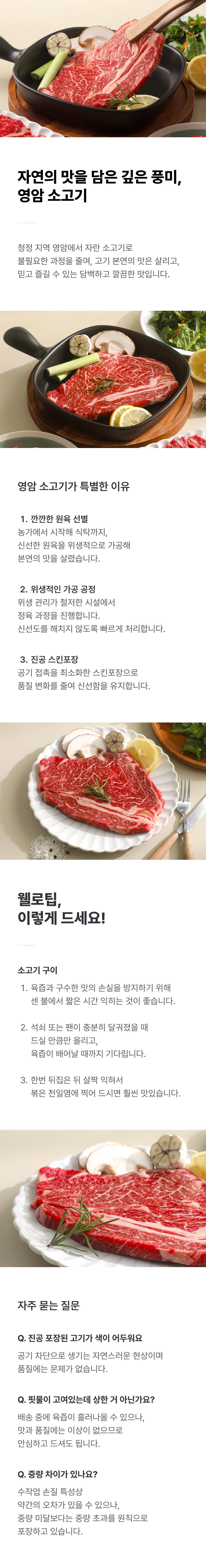 영암매력한우 1등급이상 한우꽃등심 300g