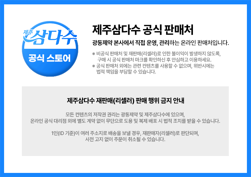 삼다수 무라벨 2L 5팩 30pet - 1