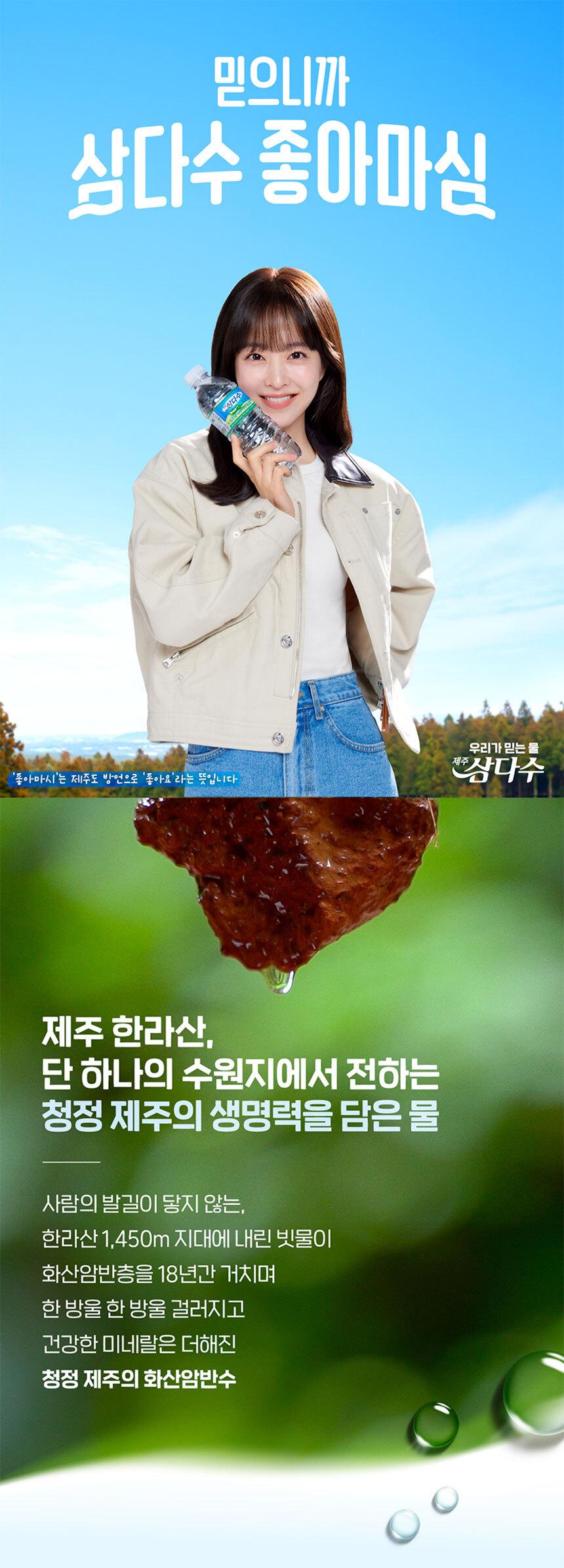 삼다수 무라벨 2L 5팩 30pet - 3
