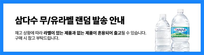 삼다수 무라벨 2L 5팩 30pet - 2