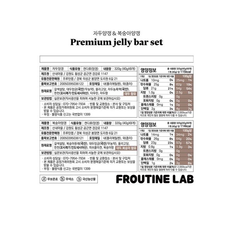 자두&복숭아 프리미엄 양갱세트 16개입 상세페이지3