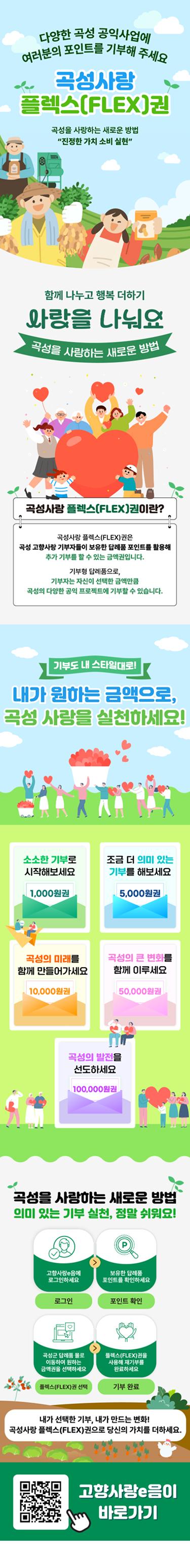 플렉스권 상세페이지