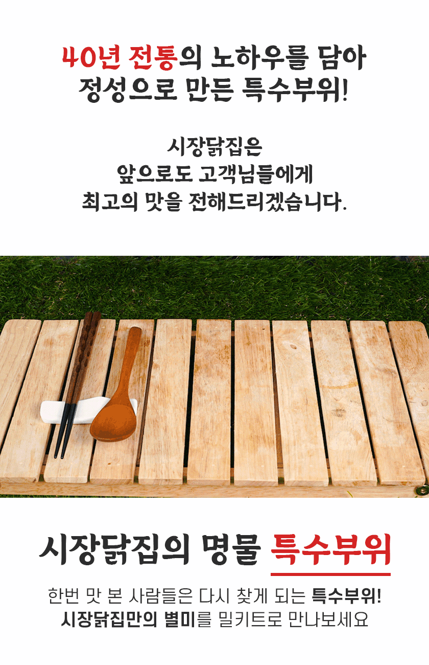 군위닭포 특제양념구이세트 (500g × 3팩) gif-5