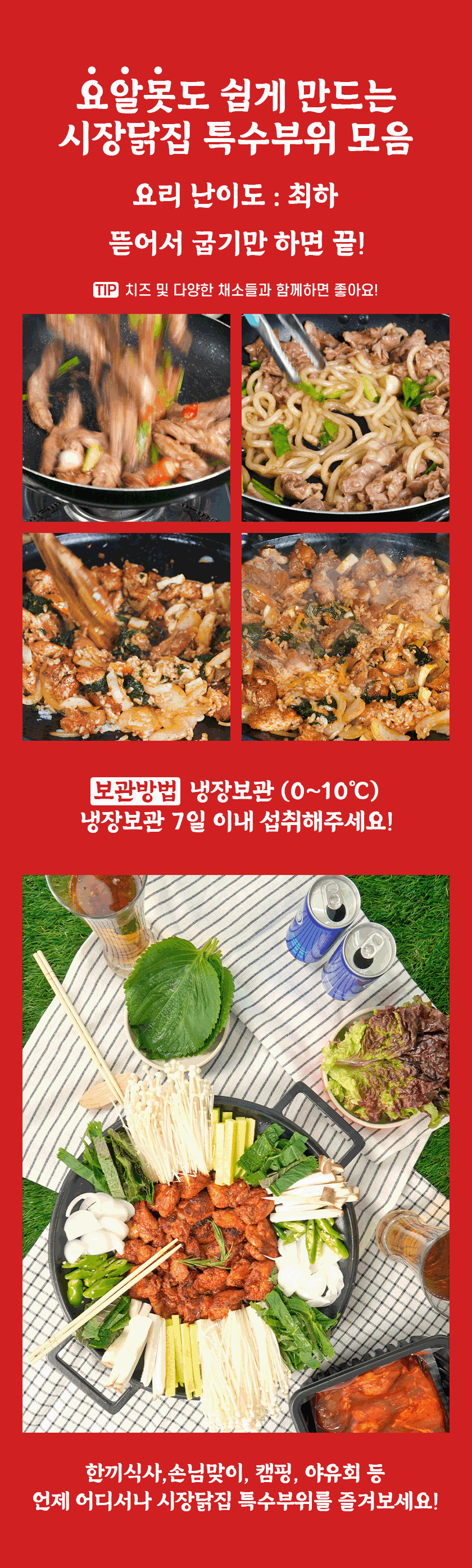 군위닭포 특제양념구이세트 (500g × 3팩) gif-6