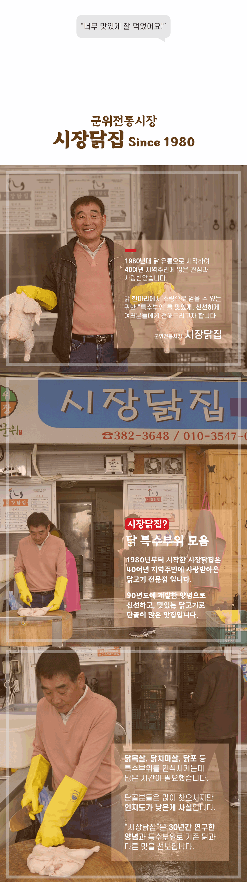 군위닭포 특제양념구이세트 (500g × 3팩) gif-1