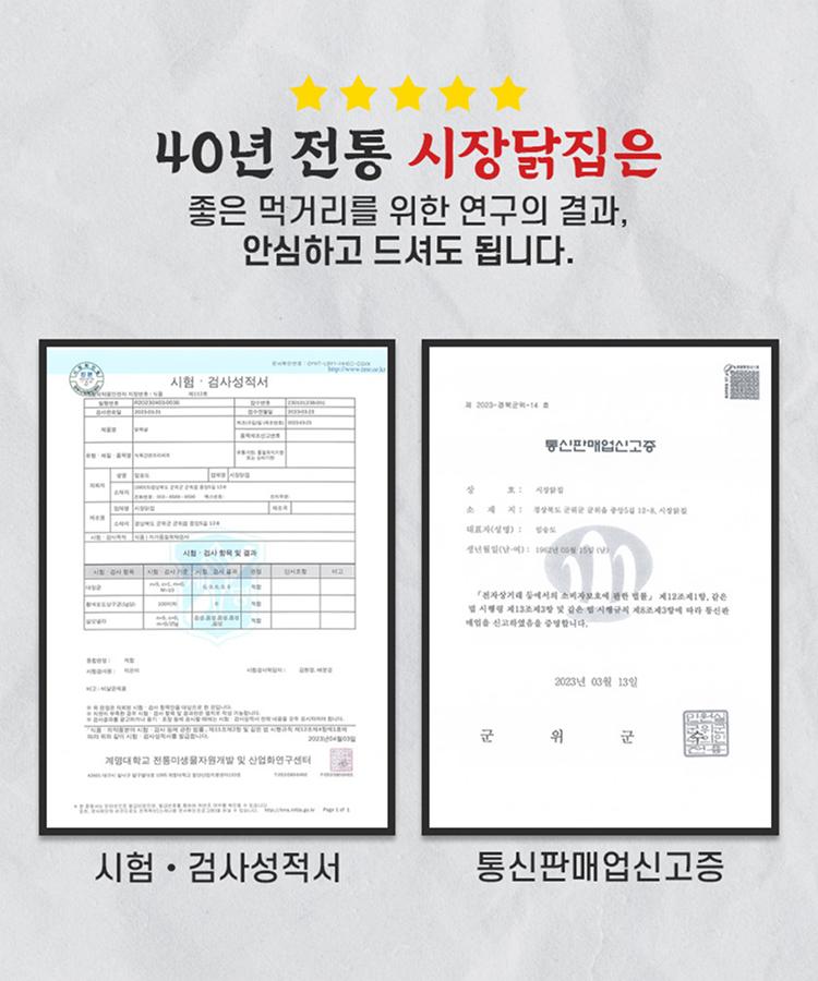 군위닭포 특제양념구이세트 (500g × 3팩) 상세페이지 2