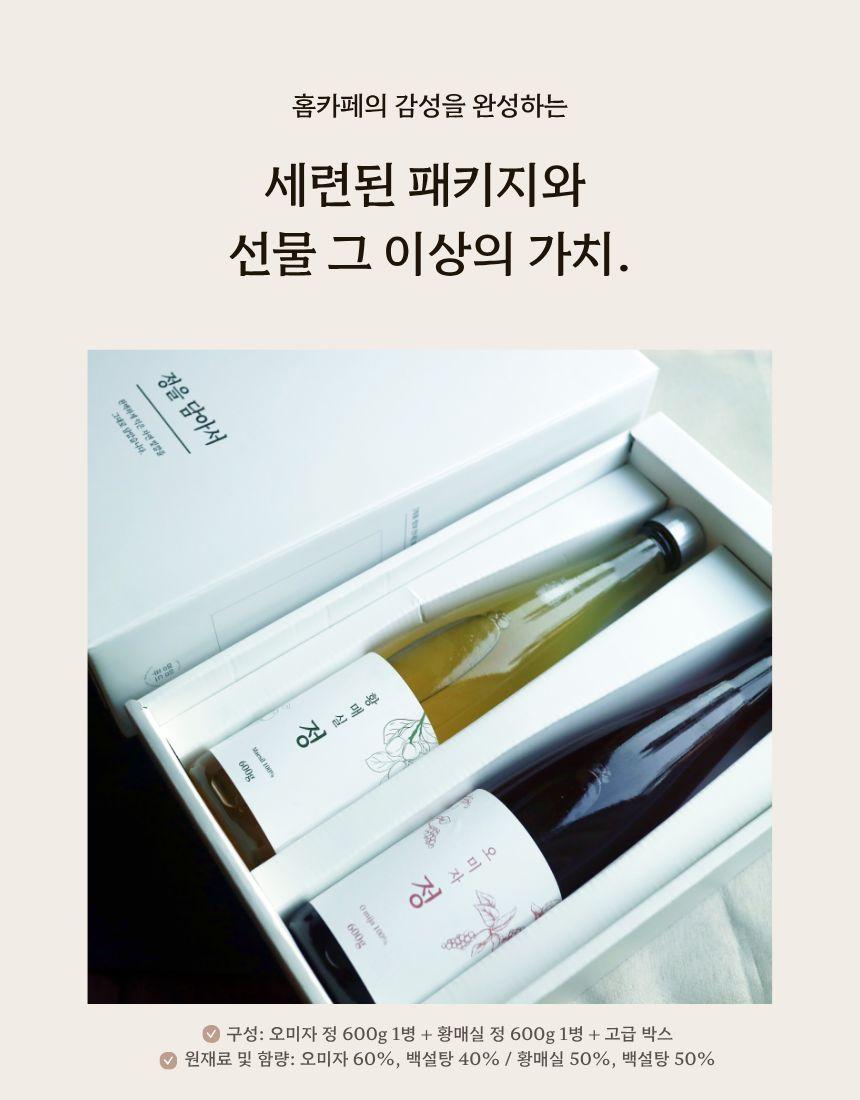 오미자청&황매실청 세트7