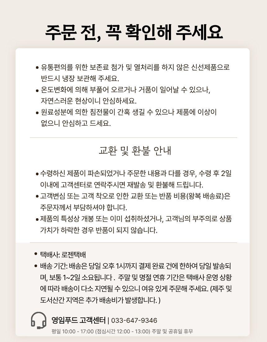오미자청&황매실청 세트 12