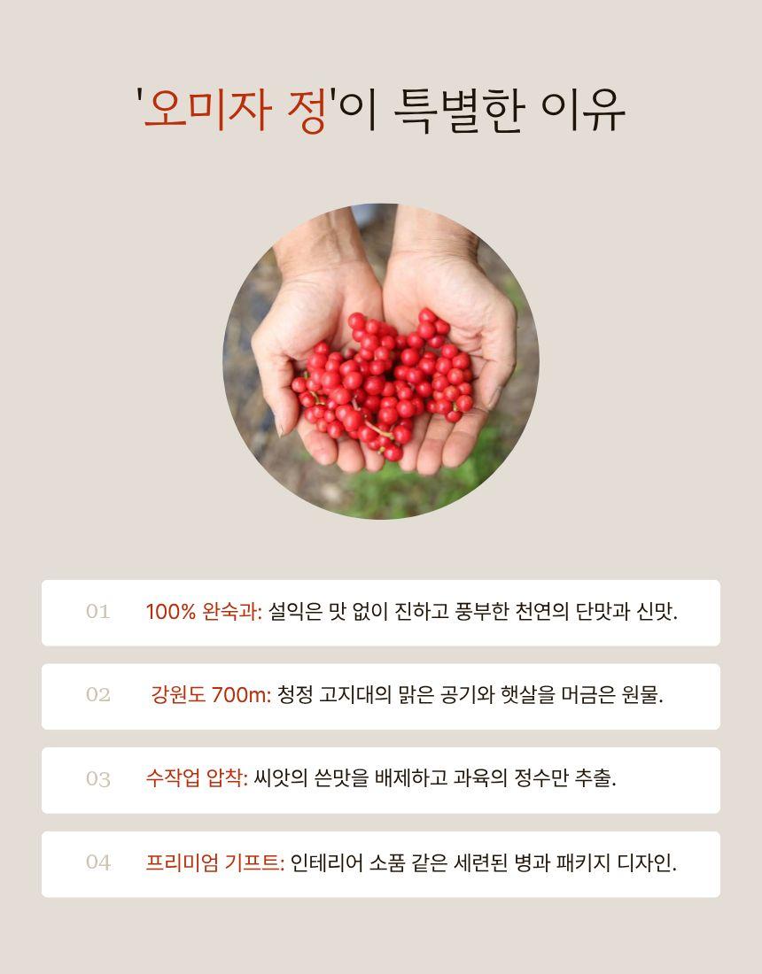 해발 800m 하장 수제 오미자청 세트 상세페이지9