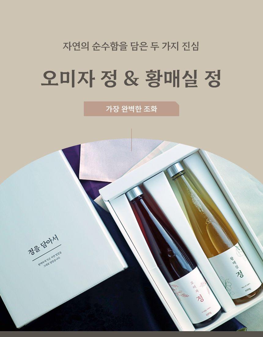 오미자청&황매실청 세트 1