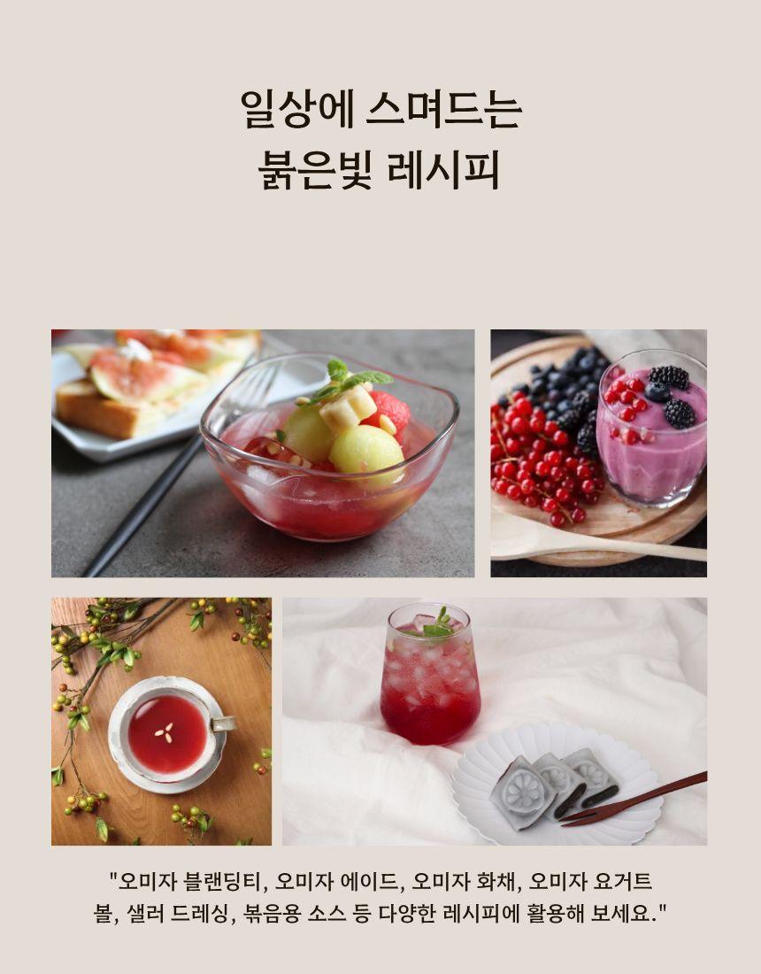 오미자청&황매실청 세트 11