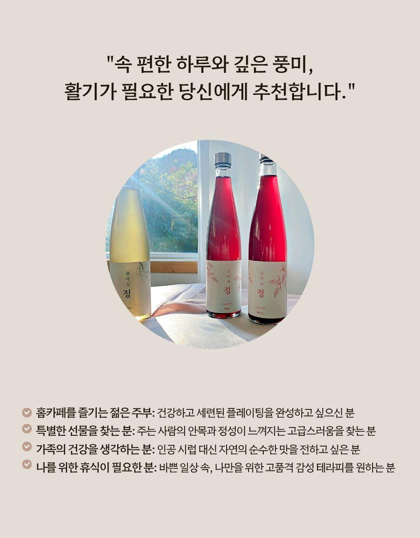 오미자청&황매실청 세트 9