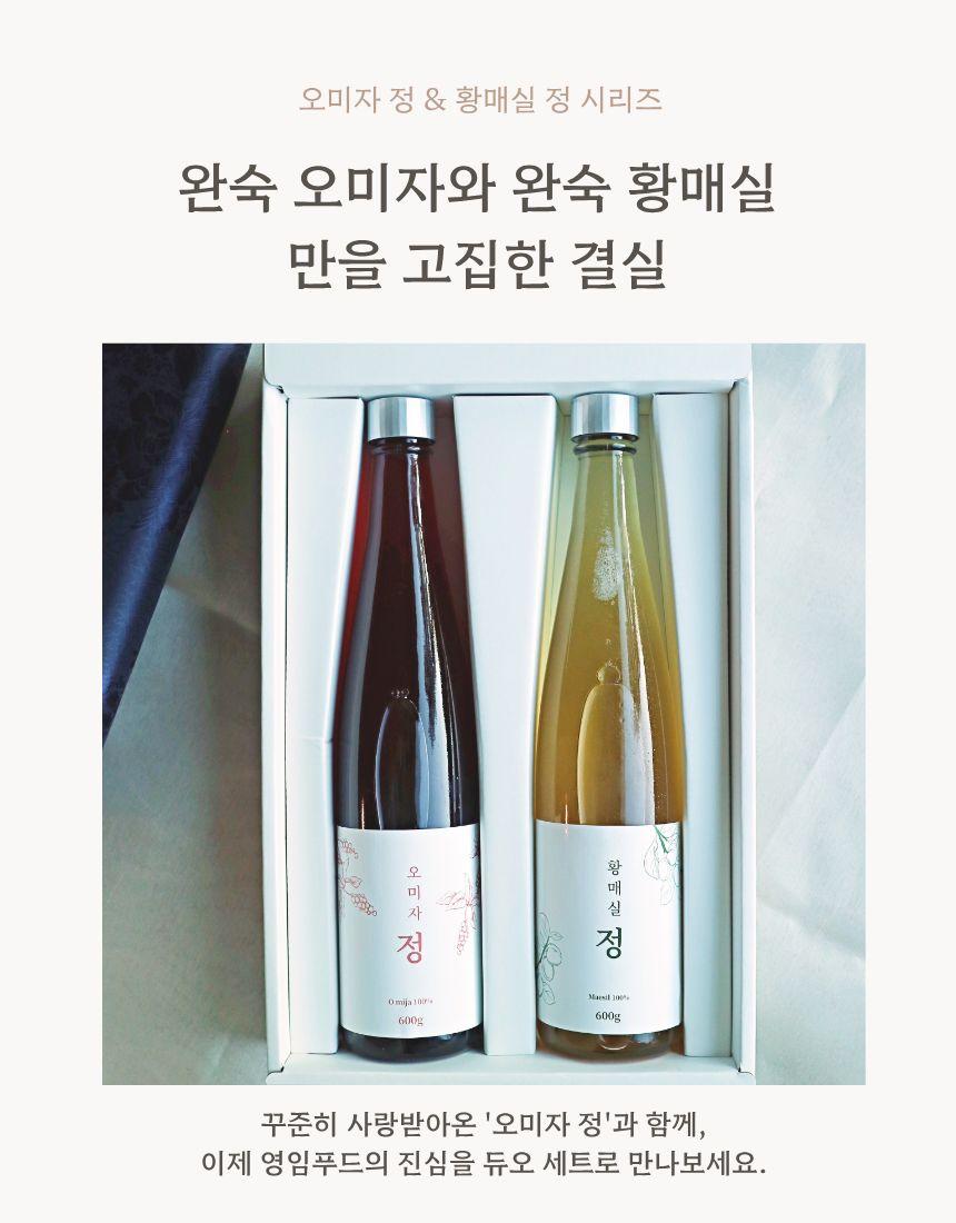 오미자청&황매실청 세트 3